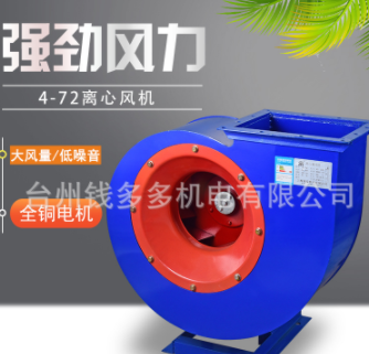 4-72離心式通風(fēng)機(jī) A式離心風(fēng)機(jī) 工礦離心風(fēng)機(jī) 除塵排煙通風(fēng)機(jī)