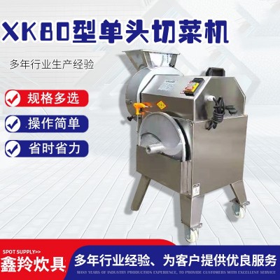 多功能小型食堂商用不銹鋼切菜機蔬菜瓜果切片切絲切塊單頭切菜機