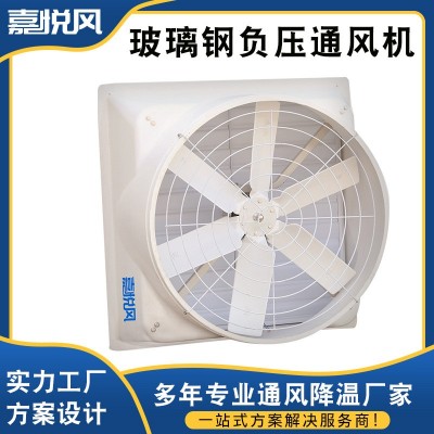 廠家批發現貨低噪音喇叭形排風扇 倉庫車間高速抽風換氣通風機