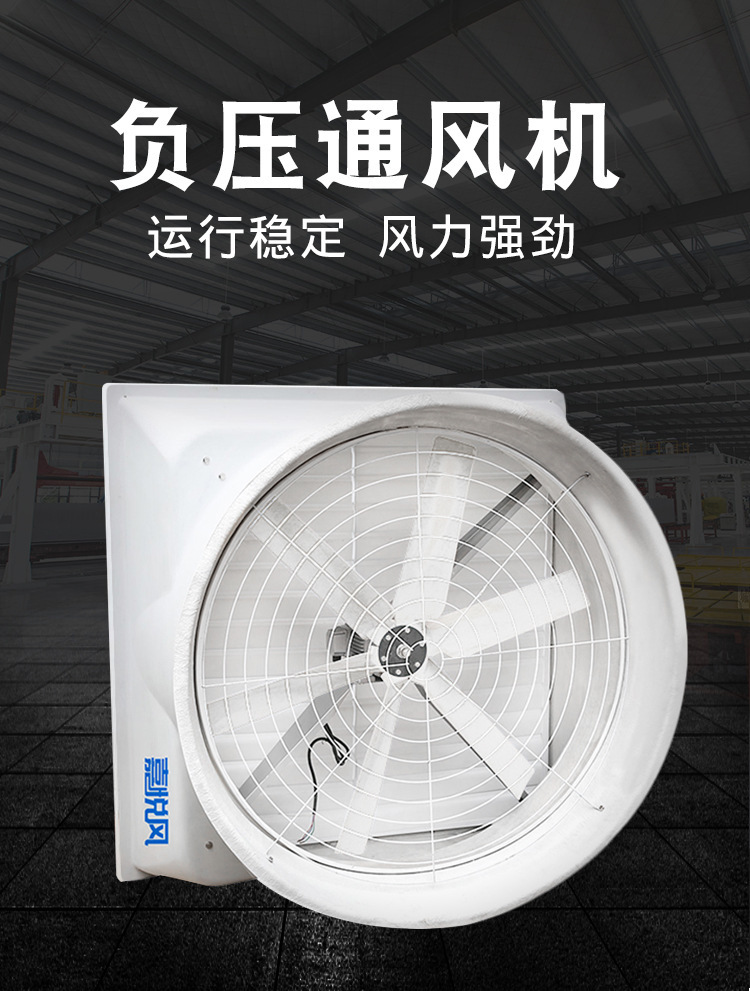 換氣通風(fēng)機