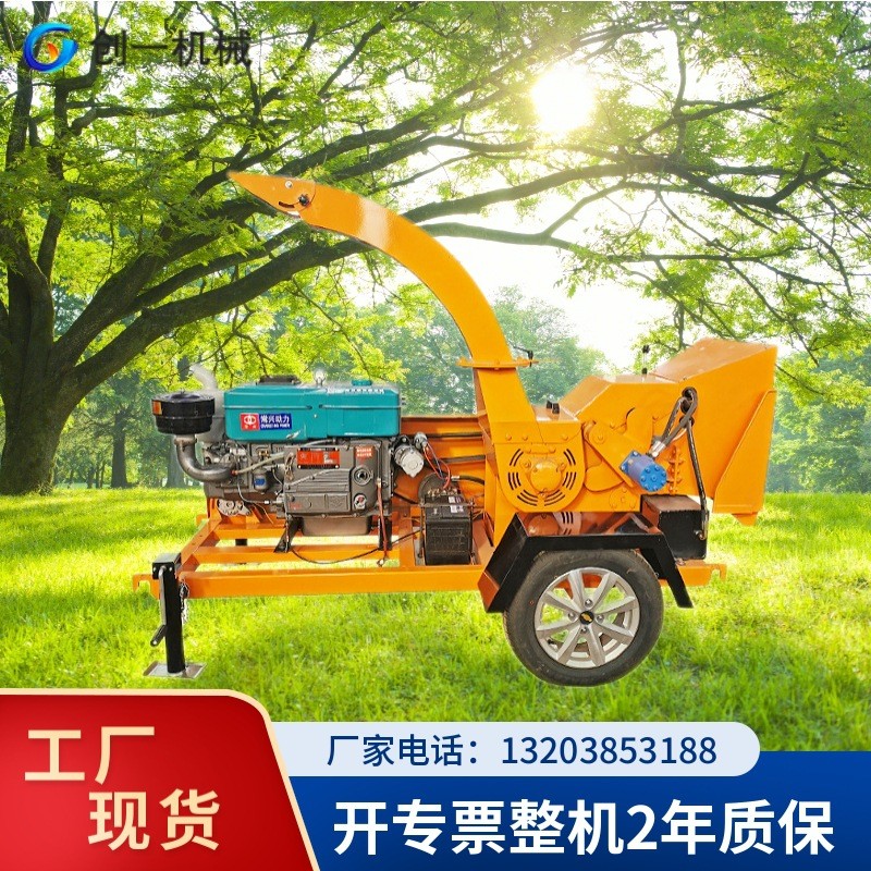 移動(dòng)樹枝粉碎機(jī) 樹葉樹枝丫枝條樹木粉碎機(jī) 打樹枝機(jī)器