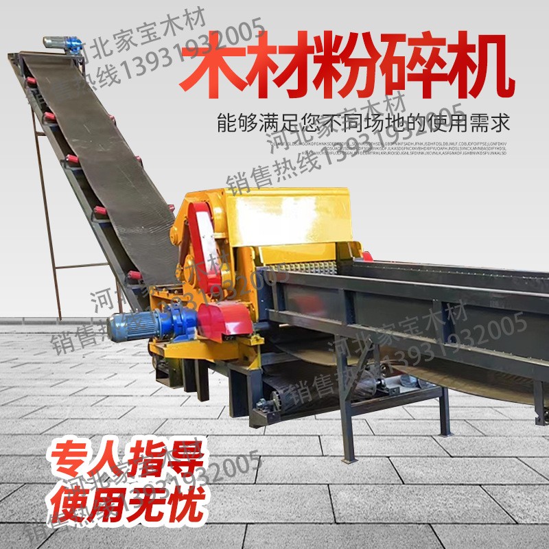 木材粉碎機(jī)大型多功能樹枝粉碎機(jī)碎木機(jī)木頭切片機(jī)削片機(jī)破碎機(jī)