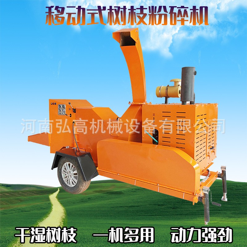 油電通用樹枝粉碎機(jī) 移動(dòng)式園林綠化樹枝粉碎機(jī) 大型樹枝粉碎機(jī)