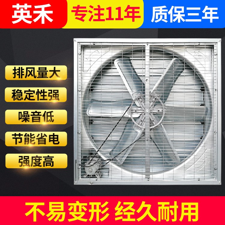 廠家直銷畜牧養(yǎng)殖負(fù)壓風(fēng)機(jī)重錘式大功率抽風(fēng)機(jī)強(qiáng)力工業(yè)排風(fēng)換氣扇