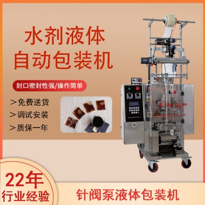 全自動計量液體包裝機 立式食品醬料封口機背封半流體包裝機械