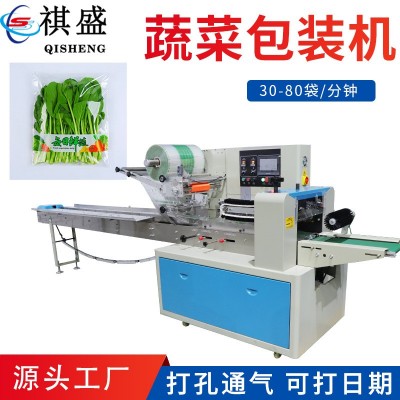 水果蔬菜包裝機(jī) 自動(dòng)感應(yīng)長(zhǎng)短蔬菜水果打包機(jī) 多功能枕式包裝機(jī)