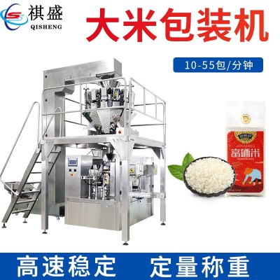 大米真空包裝機(jī) 八寶粥薏米黑米裝袋機(jī) 給袋式食品包裝機(jī)