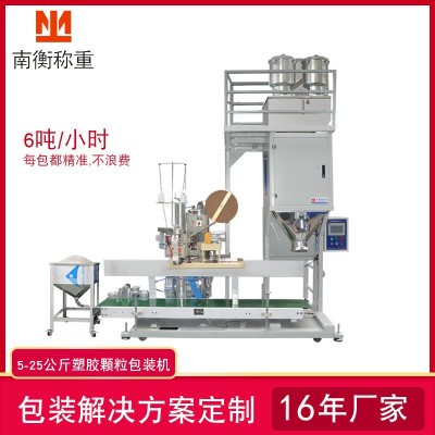 色母粒包裝機 塑料彩色顆粒白砂糖幼糖25kg色母粒包裝機 打包秤廠