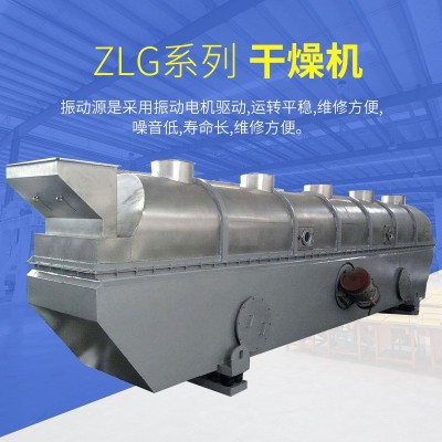震動(dòng)流化床干燥機(jī)食品 工業(yè) 化工通用款流態(tài)化連續(xù)干燥設(shè)備