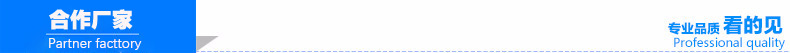 合作廠家