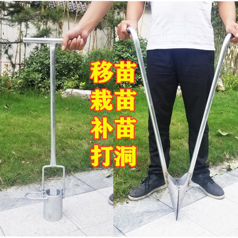 種地打孔器地膜栽苗器移苗器農(nóng)用種植神器手動(dòng)種植挖打洞蔬菜工具
