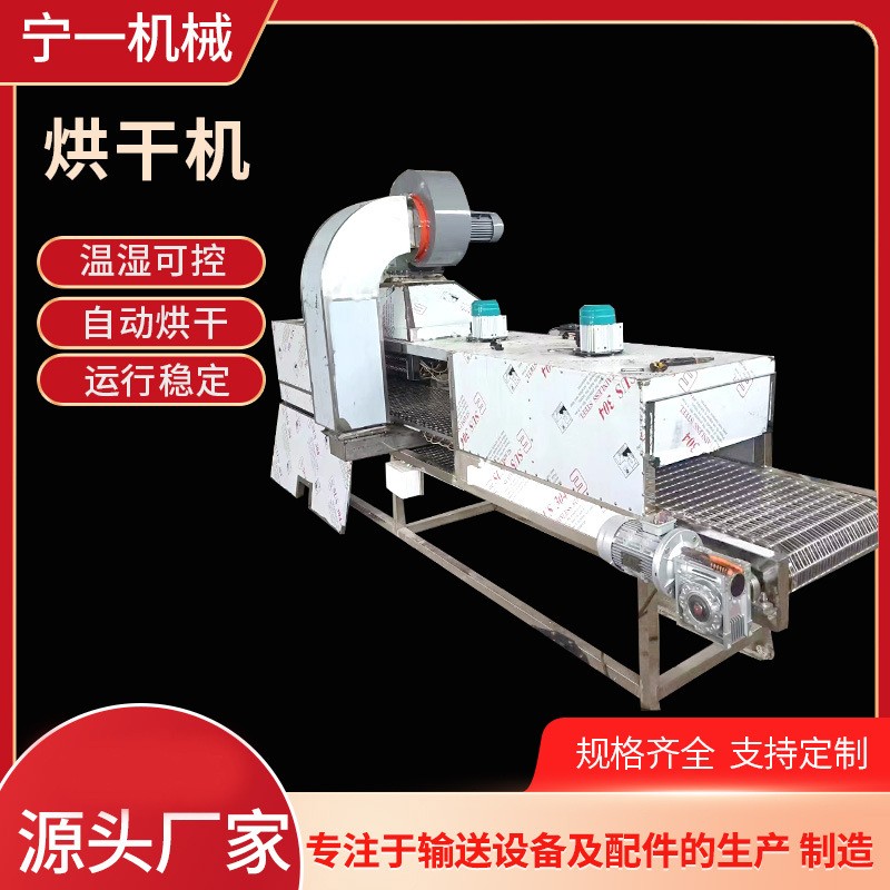 批發(fā)食品烘干機辣椒花生大棗地瓜果蔬烘干機不銹鋼網(wǎng)帶式烘干設備