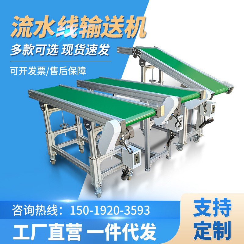 小型輸送機(jī)傳送帶機(jī)械不銹鋼皮帶輸送機(jī)轉(zhuǎn)彎多規(guī)格自動(dòng)流水線設(shè)備