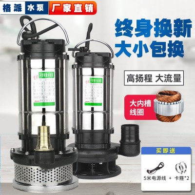 潛水泵家用井水小型抽水泵污水泵農用灌溉抽水機排污泵不銹