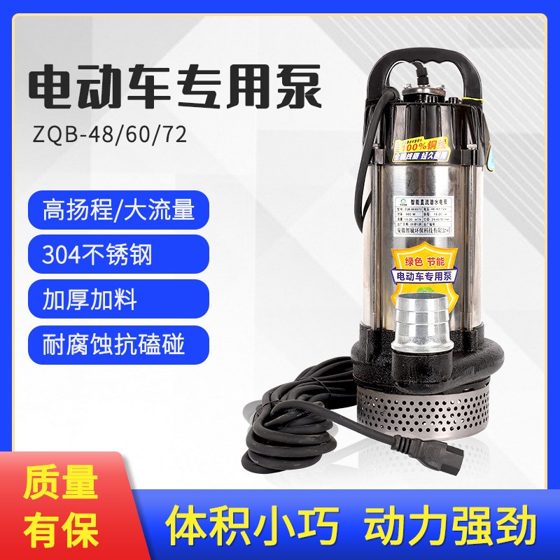 電動車不銹鋼直流潛水泵大流量高揚程灌溉泵電瓶車抽水泵抽水機