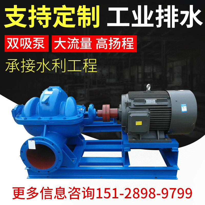 雙吸離心泵S雙吸臥式大流量單級離心泵蝸殼中開離心泵農田灌溉泵