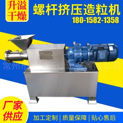 螺桿擠壓造粒機不中藥粉末螺桿擠壓造粒機香精香料蔬菜粒制粒設備