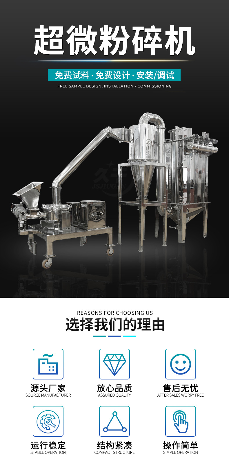 超微粉碎機_01.jpg
