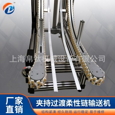 廠家定制柔性鏈提升機(jī)夾持提升機(jī)小半徑齒形鏈板流水輸送線輸送機(jī)