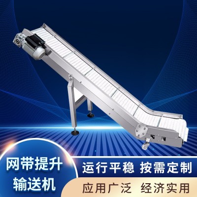 廠家直銷食品包裝流水線快遞分揀網(wǎng)帶提升機(jī)不銹鋼網(wǎng)帶輸送機(jī)