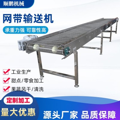 供應網帶式輸送機304不銹鋼食品土豆輸送帶小型網帶注塑輸送機