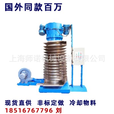 垂直螺旋振動(dòng)提升機(jī)降溫冷卻輸送機(jī)塑料顆粒橡膠粒子震動(dòng)上料機(jī)廠