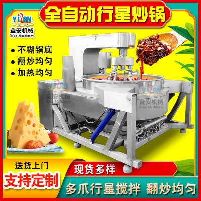 現(xiàn)貨五仁蓮蓉豆沙月餅餡料行星炒鍋 奶酪糕點炒鍋 涼粉阿膠熬制鍋