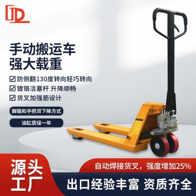 手動(dòng)液壓托盤搬運(yùn)車廠家批發(fā)2噸3噸5噸裝卸手推叉車加長(zhǎng)拖板地牛