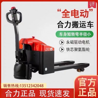 合力叉車DC15全電動1.5噸搬運車