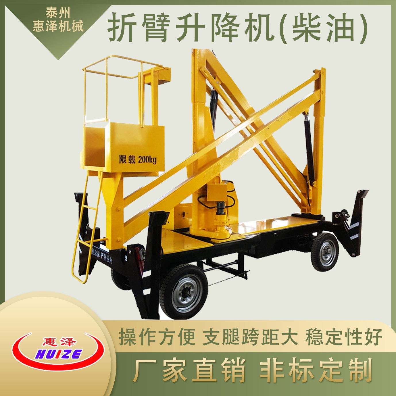 惠澤自行走折臂式升降機(jī)無障礙伸縮臂高空作業(yè)車曲臂電動(dòng)液壓