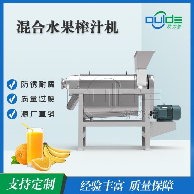 批發供應不銹鋼工業果蔬榨汁機螺旋壓榨香蕉橙子混合水果榨汁機