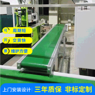 定制加工自動化小型皮帶流水線輸送機車間輸送流水線傳送帶輸送機