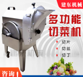 加工切菜機 土豆切絲切片機葉菜切蔥切段機果蔬切割機雙頭切菜機