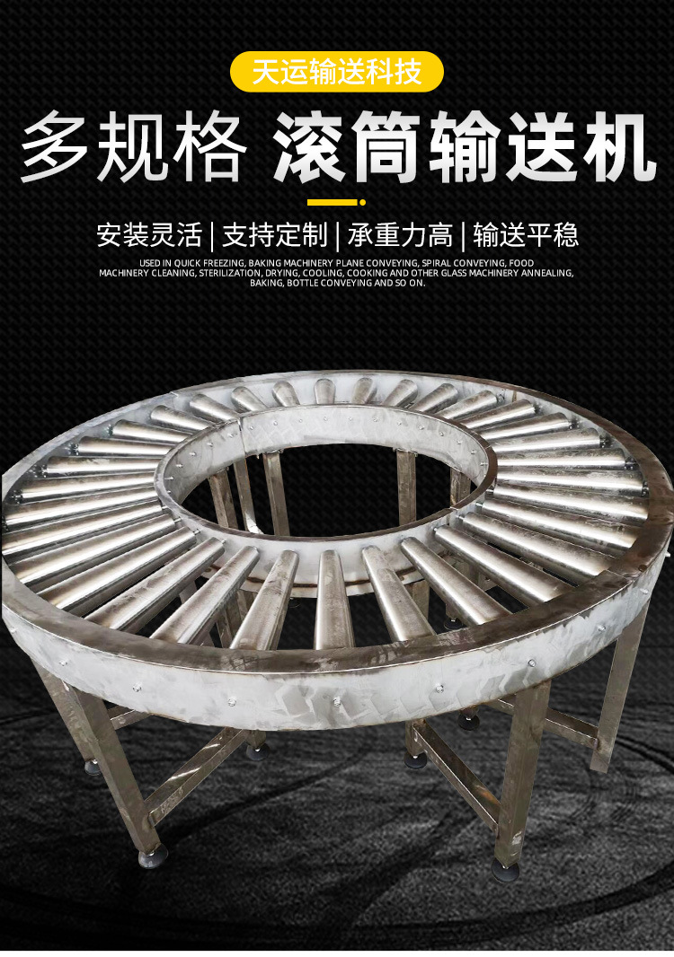滾筒輸送機(jī)_03.jpg