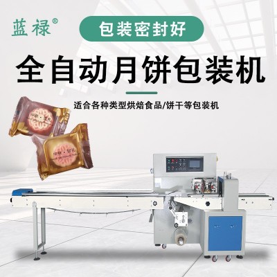 月餅包裝機 全自動理料線 托盒充氮氣枕式機械 打包封口噴碼設(shè)備