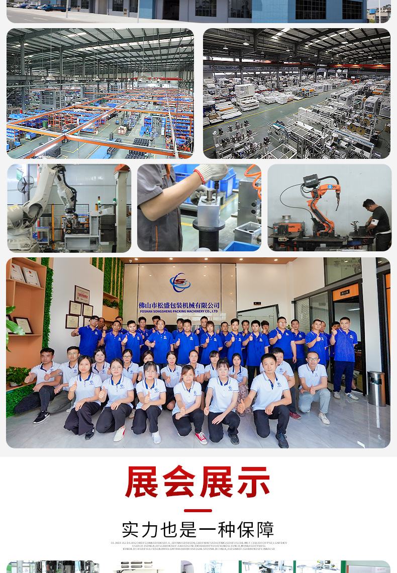 糖果圓盤包裝機_08