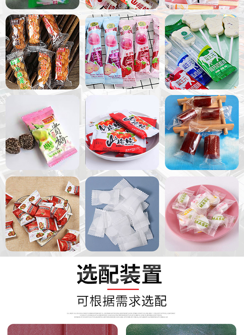 糖果圓盤包裝機_03