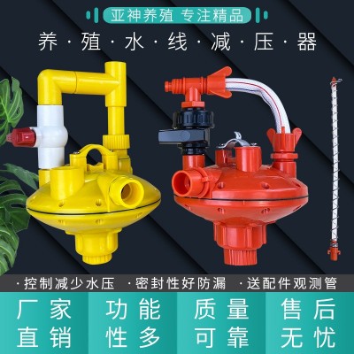養殖調壓器雞用飲水器水線調壓閥雞用自動飲水器減壓閥水線減壓器