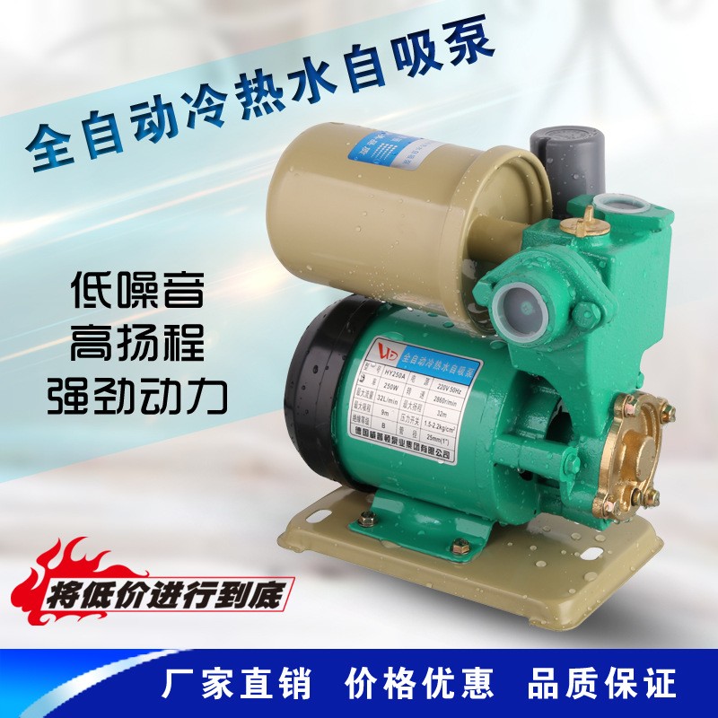 自動自吸泵冷熱水管道增壓泵太陽能泵家用全自動水泵壁掛爐抽水機