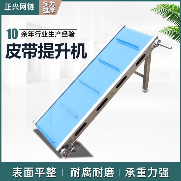 爬坡輸送機(jī)小型裙邊擋板皮帶提升機(jī)PVC食品大米玉米上料輸送機(jī)