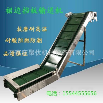 Z型皮帶爬坡輸送機辣椒脫水蔬菜冷凍海鮮裙邊擋板爬坡提升上料機