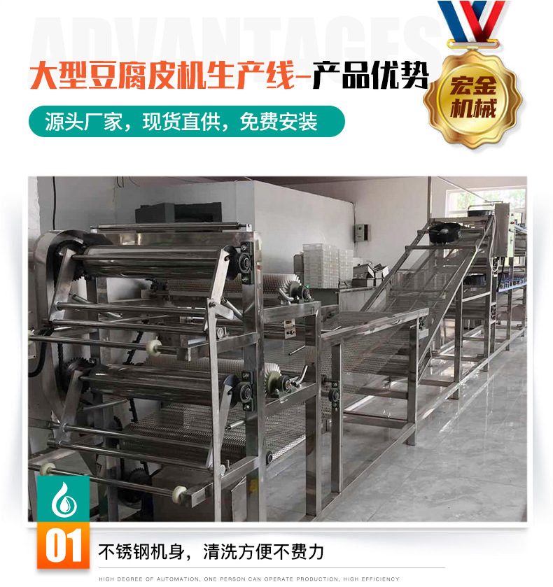 大型豆腐皮機生產線_05