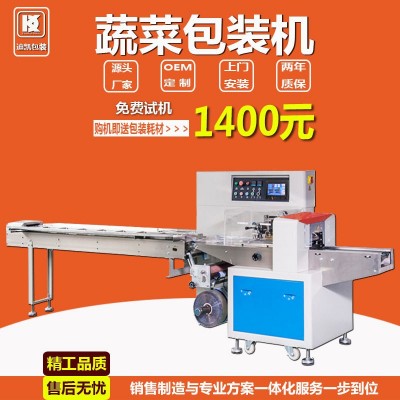 供應有機蔬菜包裝機 DK450上海青包裝機器 葉子菜保鮮膜打包機器