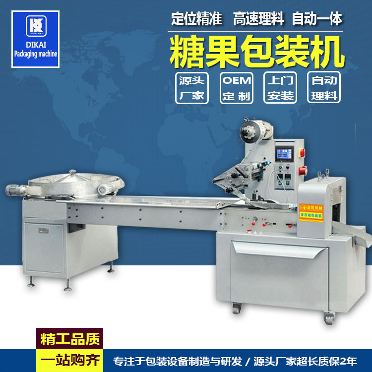 糖果包裝機.jpg