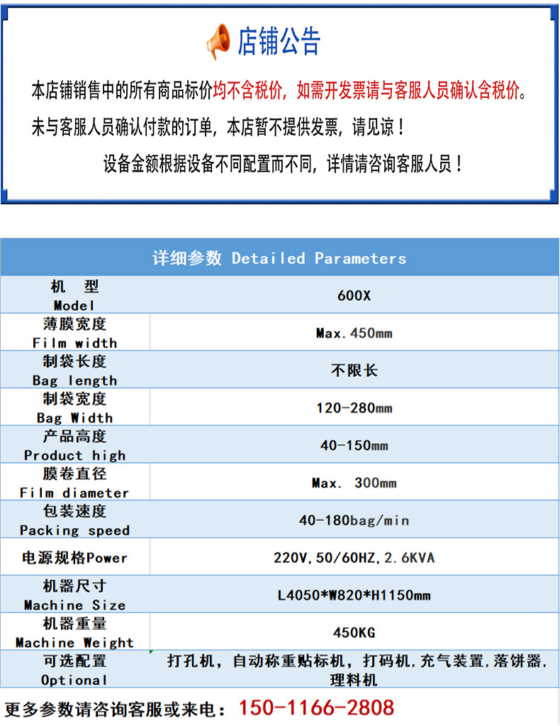 公告+產品參數(shù)600