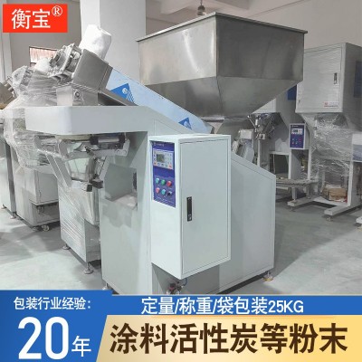 粉末給袋式包裝機 定量袋裝涂料活性炭分裝粉末給袋式包裝機 現貨