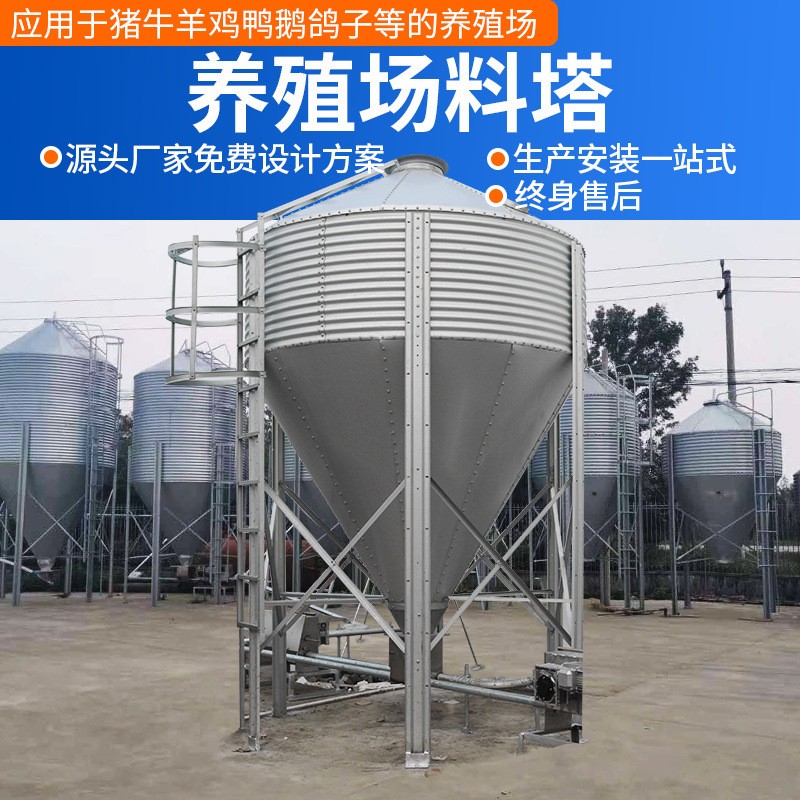 豬場養殖設備料塔料線料倉鍍鋅板料塔儲料罐雞場料線自動供料系統