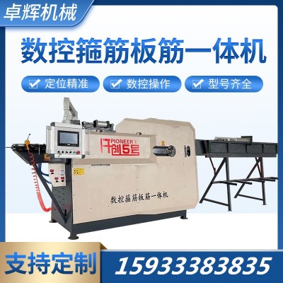 數控鋼筋箍筋板筋一體機工地鋼筋調直彎箍機彎曲機鋼筋套子加工機