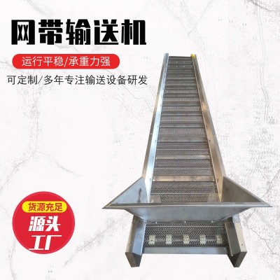 快遞物流分揀線不銹鋼輸送機食品流水線輸送機不銹鋼網帶輸送機