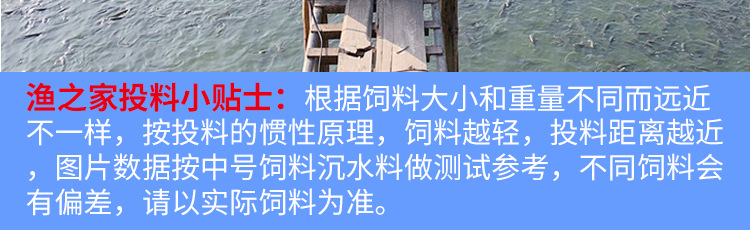 桂漁之家對蝦專用投料機(jī)詳情_13.png